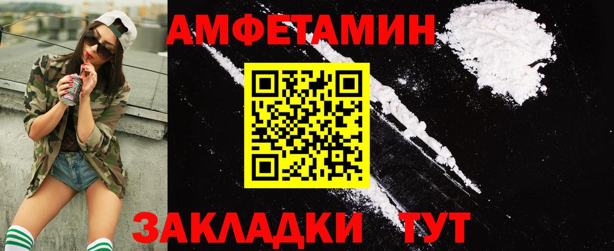 АМФ VHQ Славгород