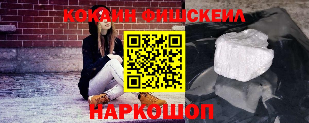 COCAIN Боливия Славгород