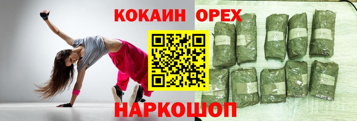 COCAIN Перу  Вход с VPN  Cocaine 99%  Славгород 