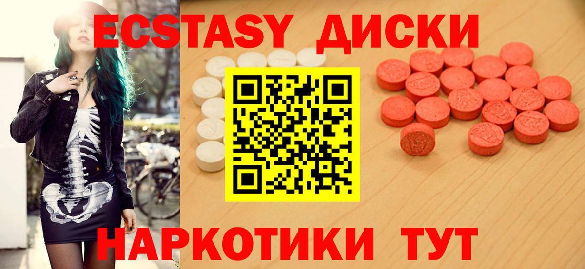 ЭКСТАЗИ  Экстази 250 мг  Вход с VPN  Славгород  Ecstasy DUBAI 