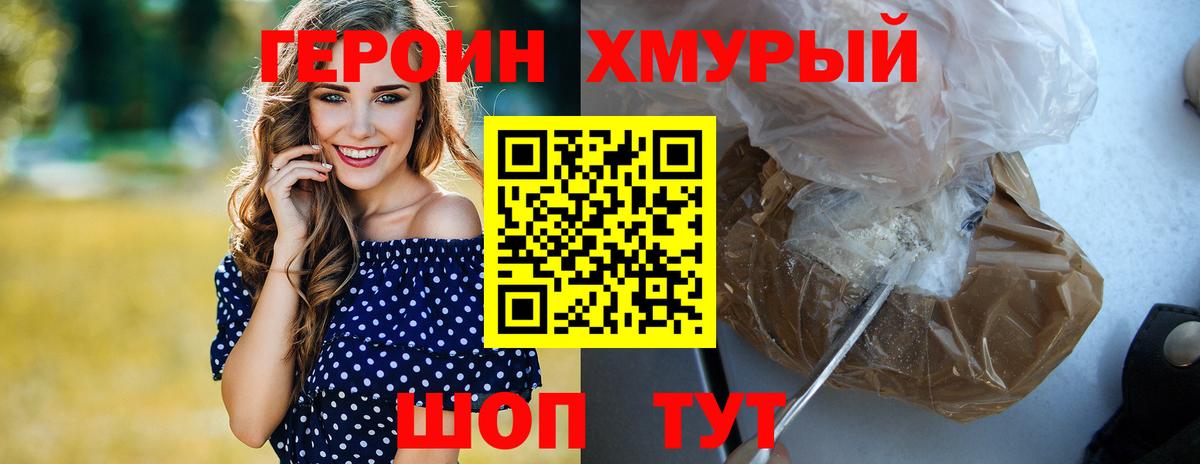 Славгород  Героин герыч  Вход с VPN 