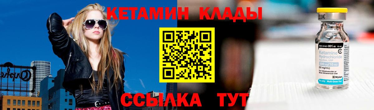 Кетамин VHQ Славгород