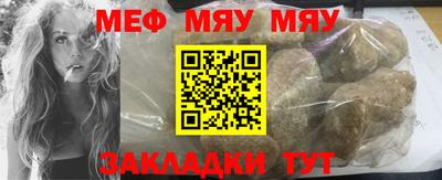 меф Наро-Фоминск
