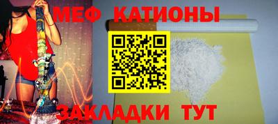 меф Наро-Фоминск