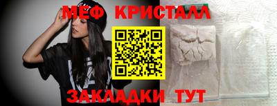 метамфетамин Нальчик