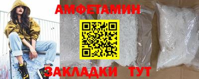метамфетамин Нальчик