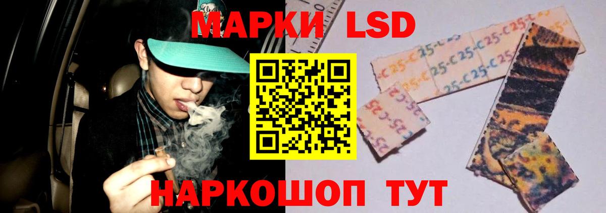 ЛСД экстази кислота Славгород