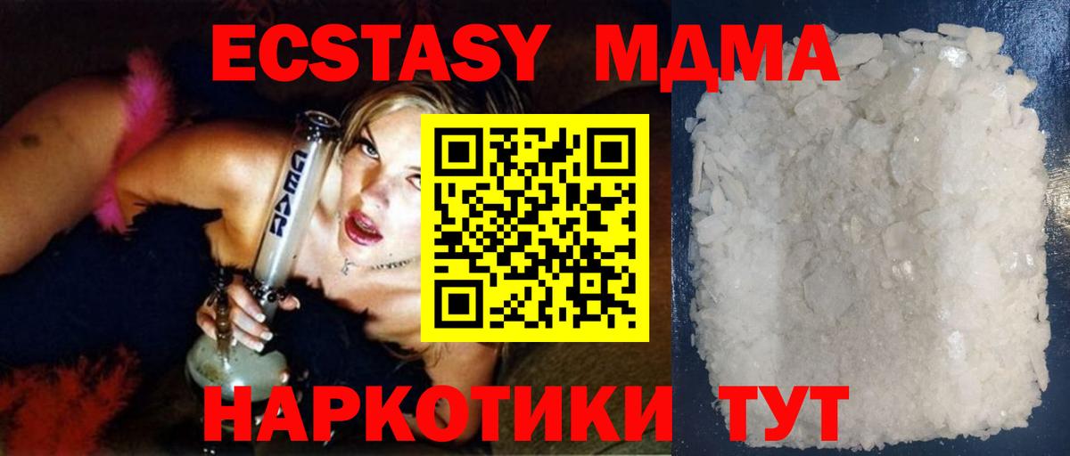 MDMA crystal Славгород