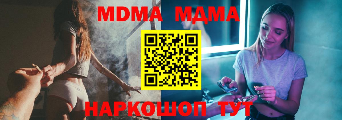 Славгород  MDMA VHQ  MDMA crystal  МДМА  Вход с VPN 