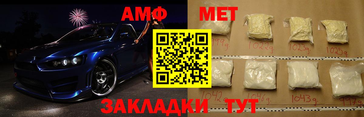Первитин винт Славгород