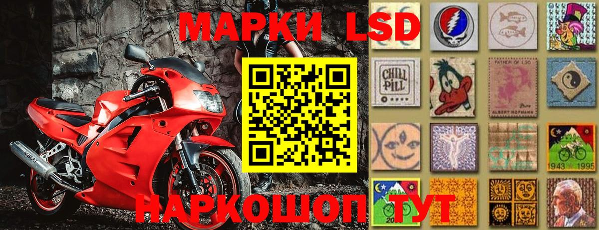 Марки NBOMe 1,8мг Славгород