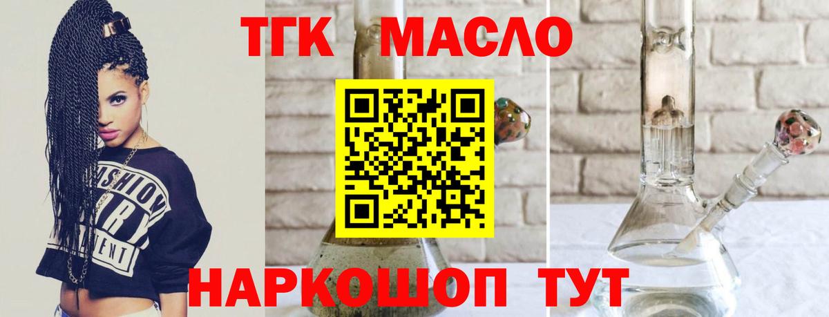 ТГК Wax Славгород
